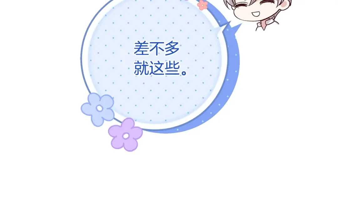 第14话 我爱你 第189页