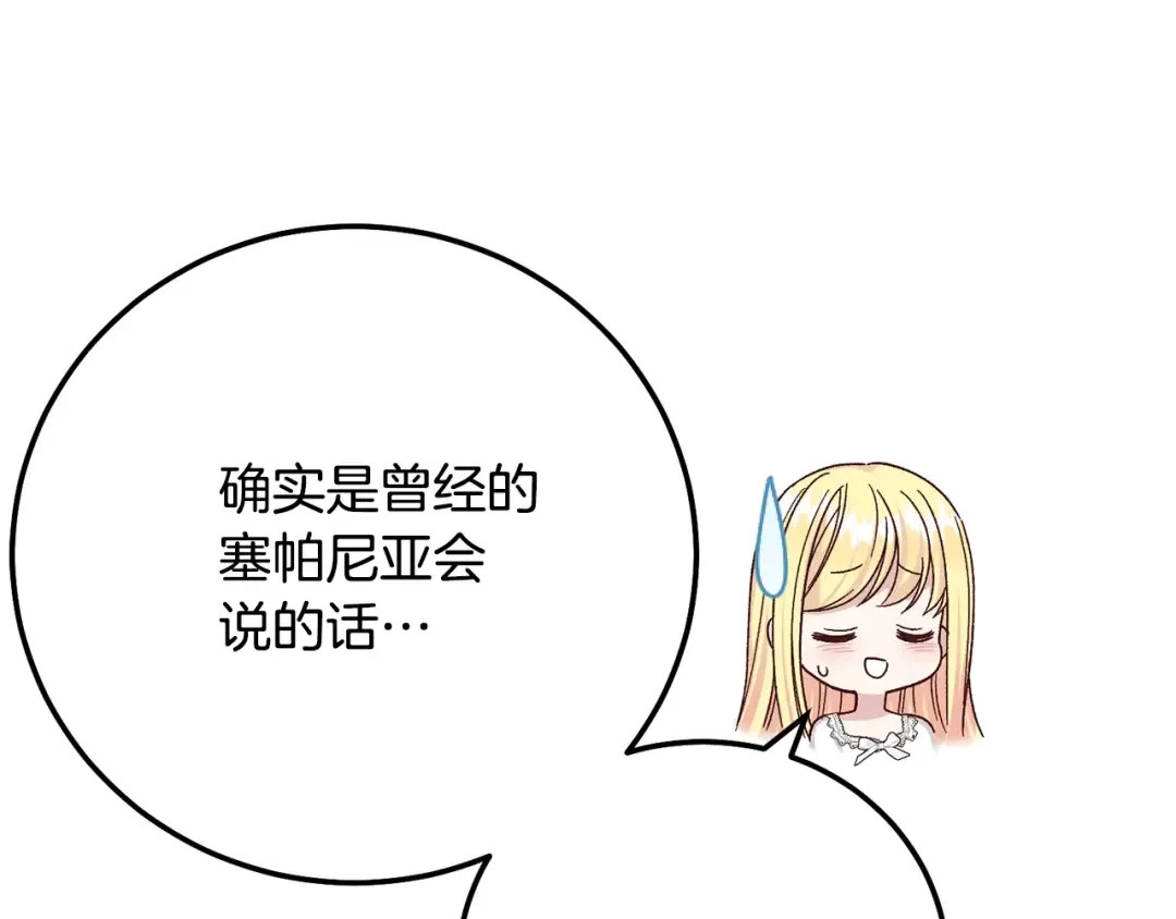 第14话 我爱你 第190页