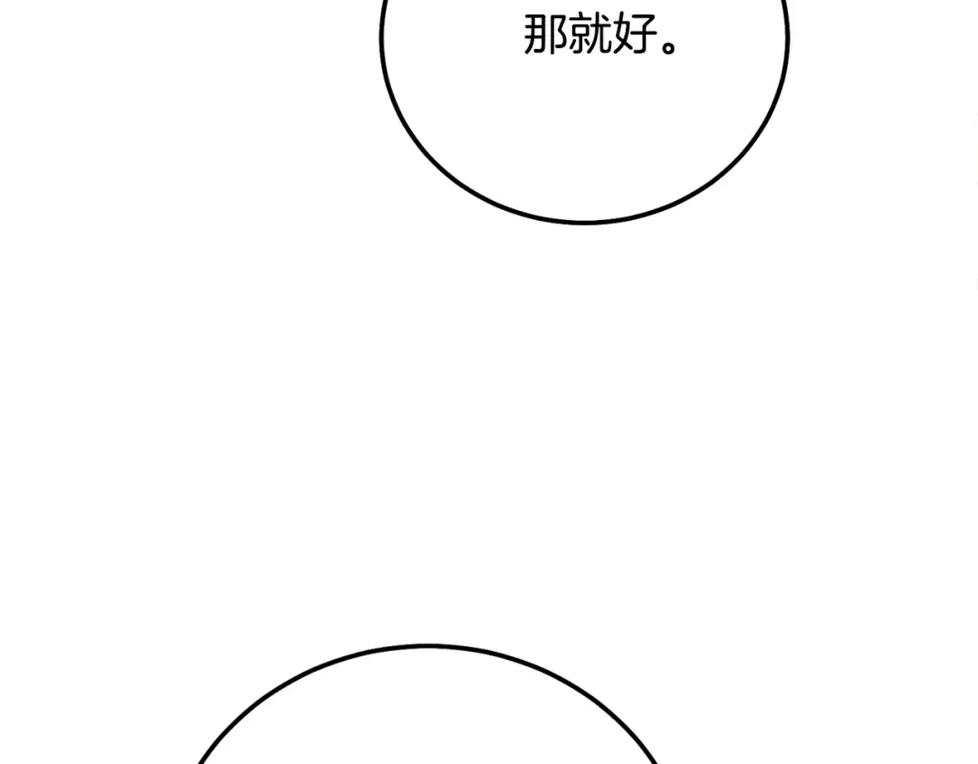 第14话 我爱你 第191页