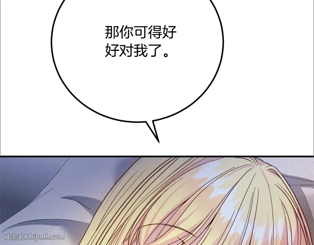 第14话 我爱你 第192页