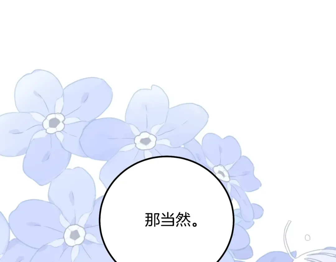 第14话 我爱你 第194页