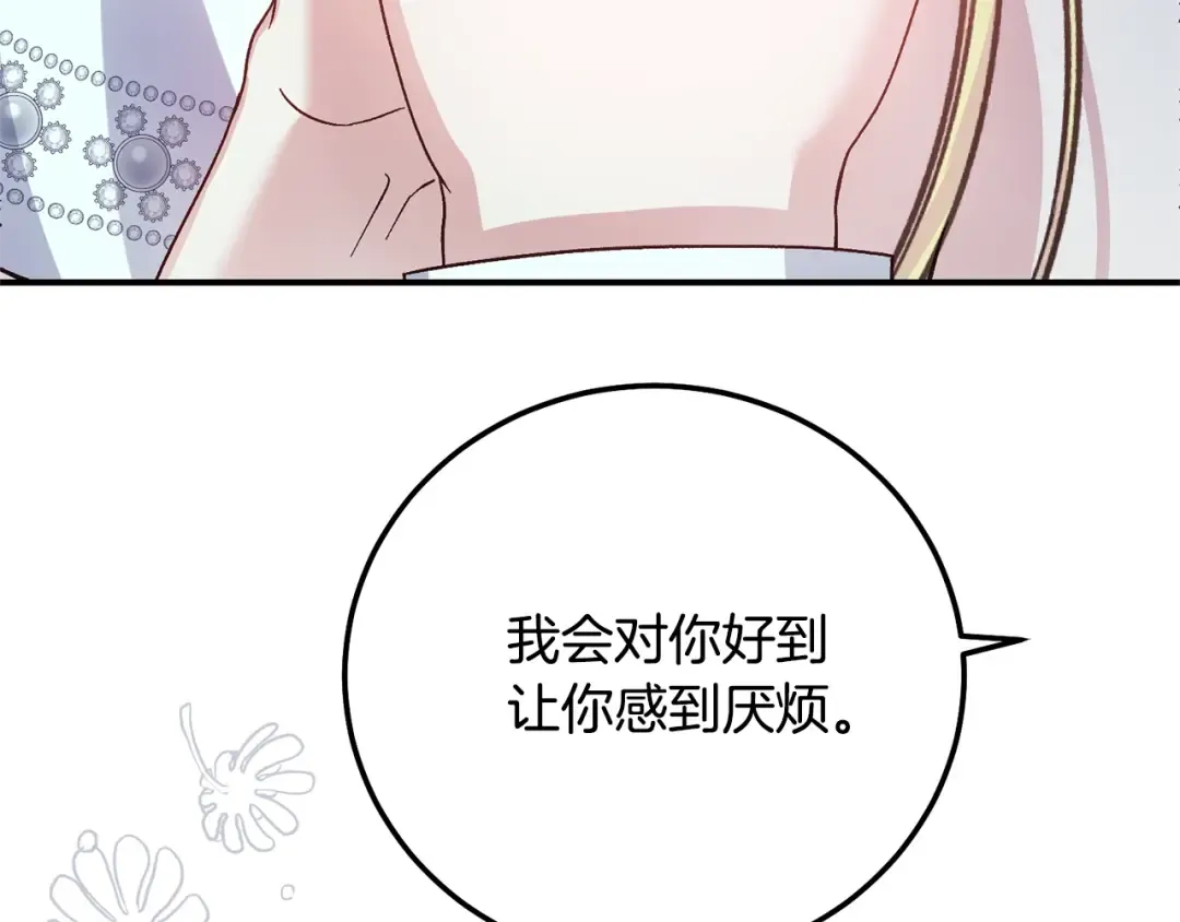 第14话 我爱你 第196页