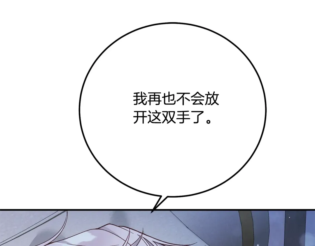 第14话 我爱你 第198页