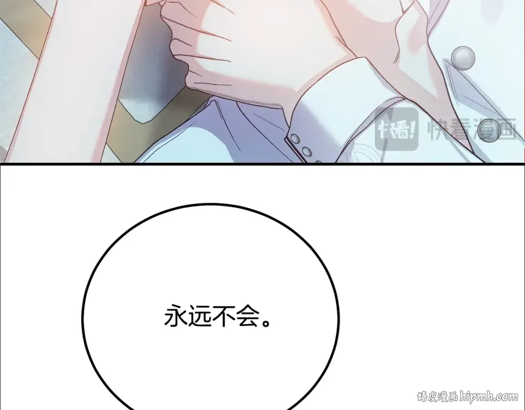 第14话 我爱你 第200页