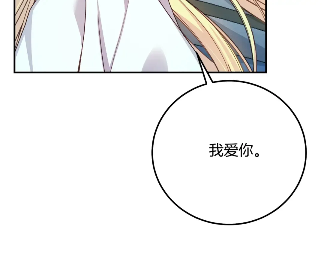 第14话 我爱你 第203页