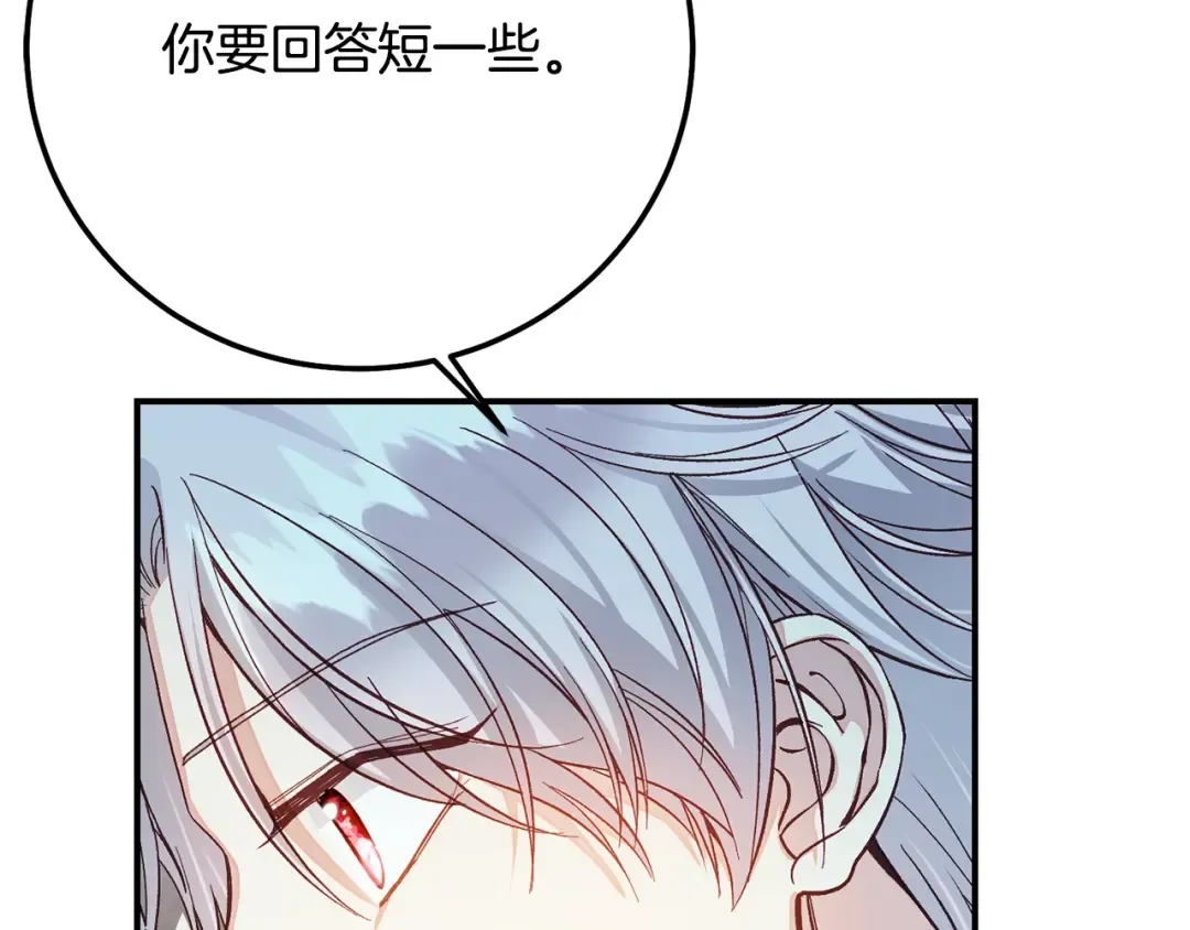 第14话 我爱你 第205页