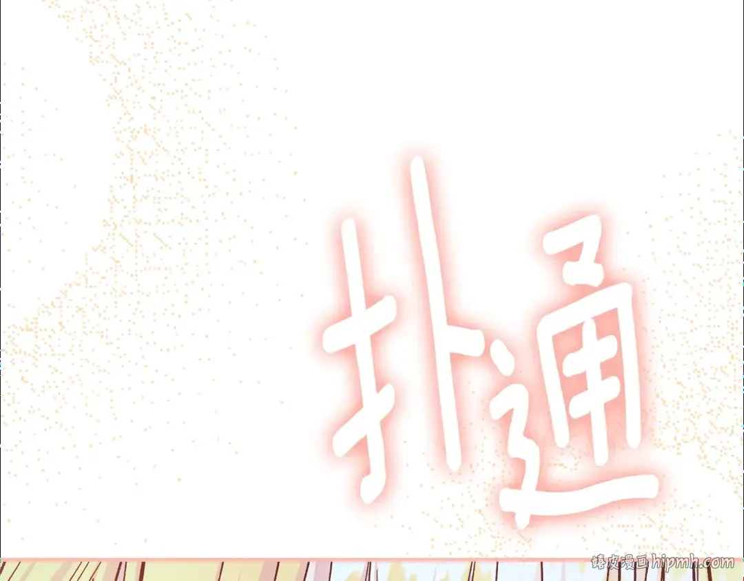 第14话 我爱你 第208页