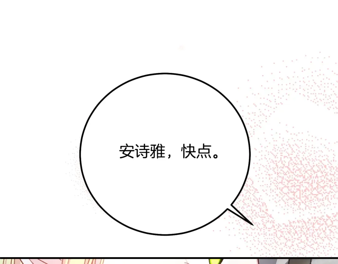 第14话 我爱你 第212页