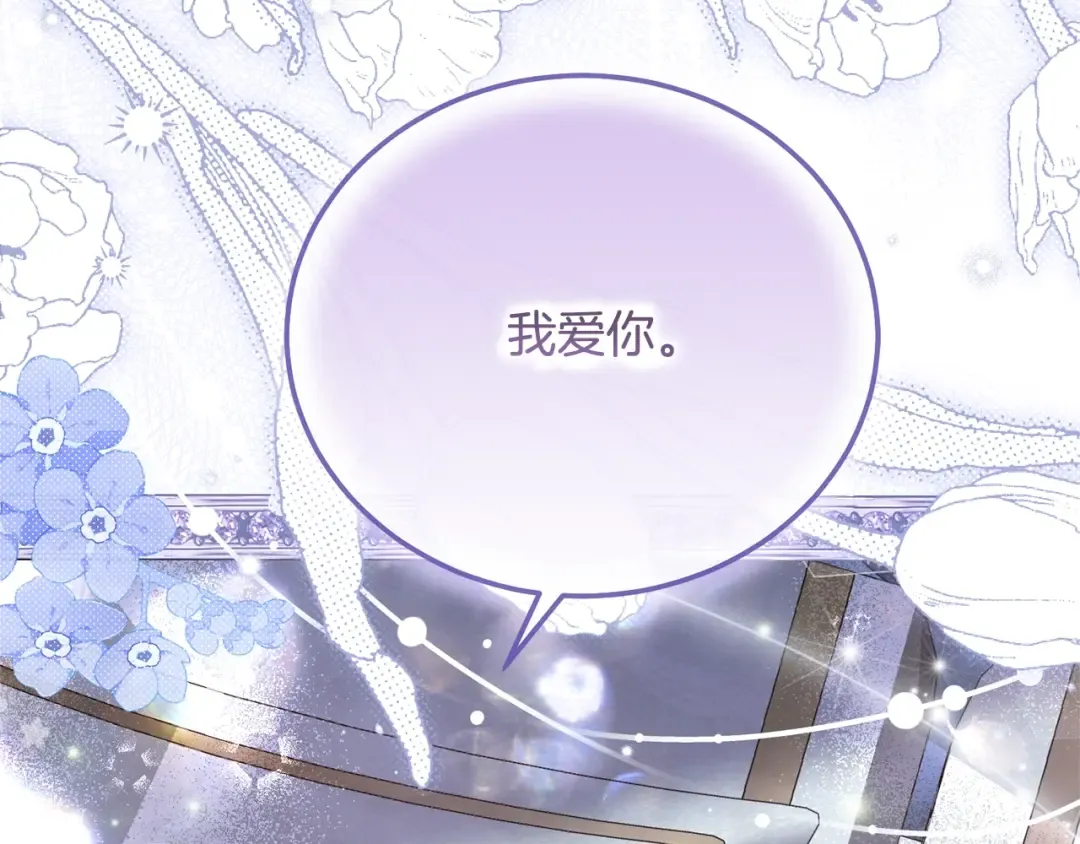 第14话 我爱你 第215页