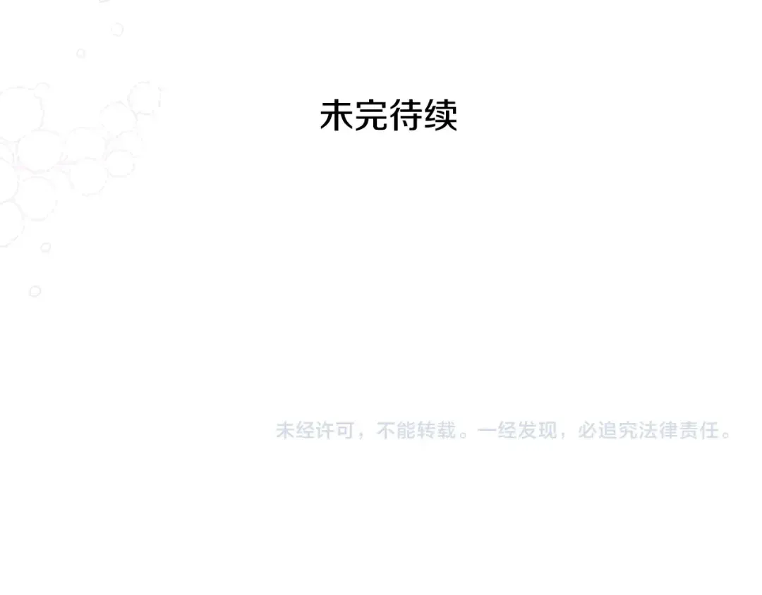 第14话 我爱你 第229页