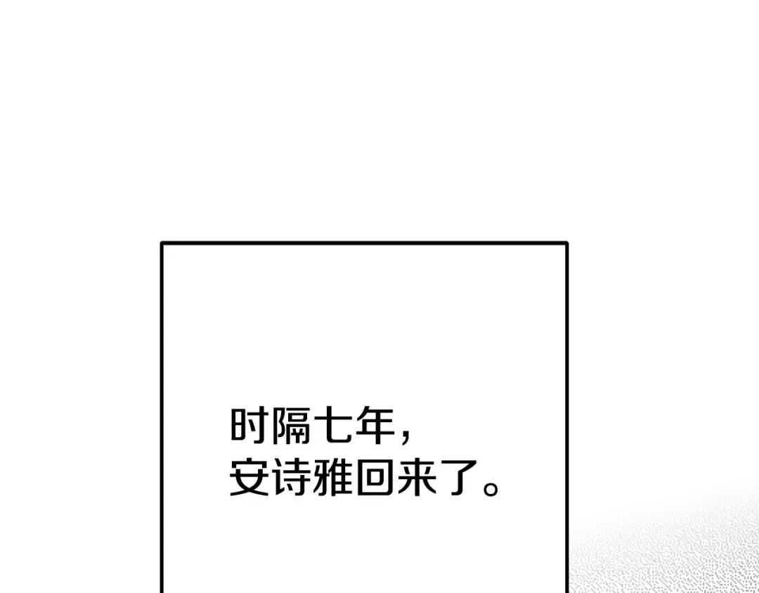 第15话 人间美味 第13页