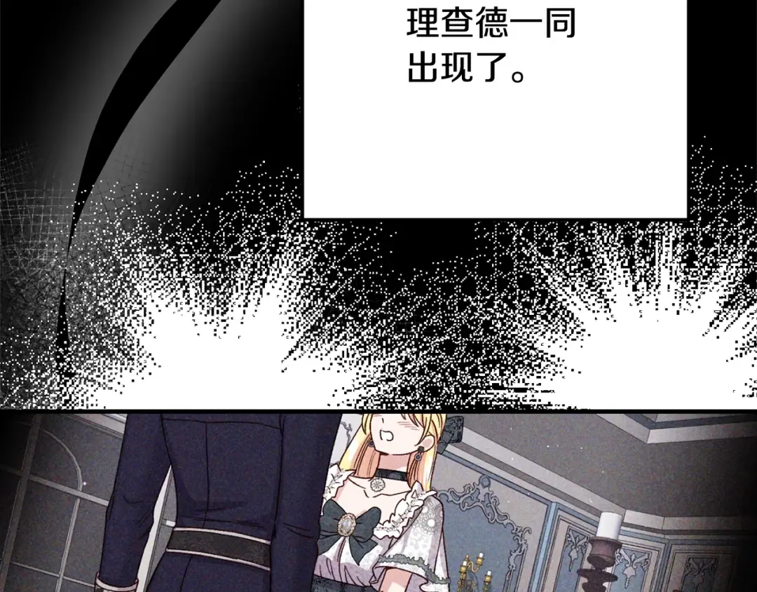 第15话 人间美味 第17页