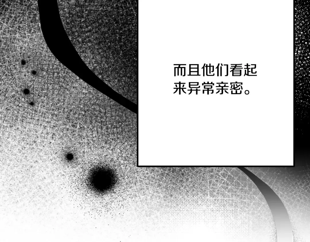 第15话 人间美味 第19页