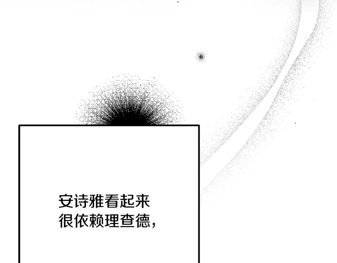 第15话 人间美味 第20页