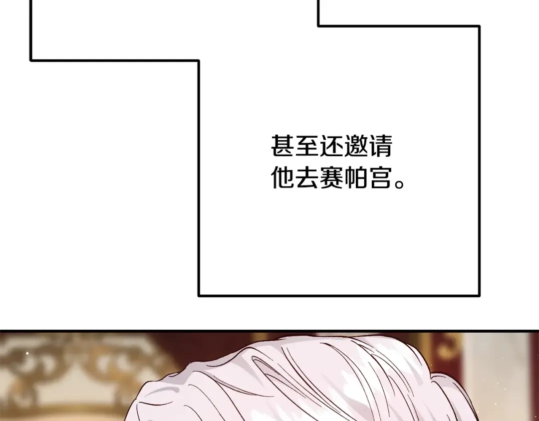 第15话 人间美味 第21页