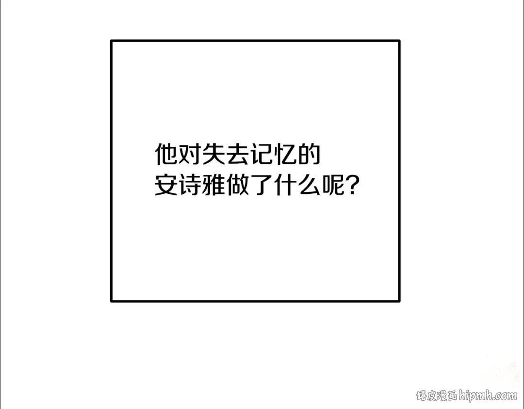 第15话 人间美味 第24页