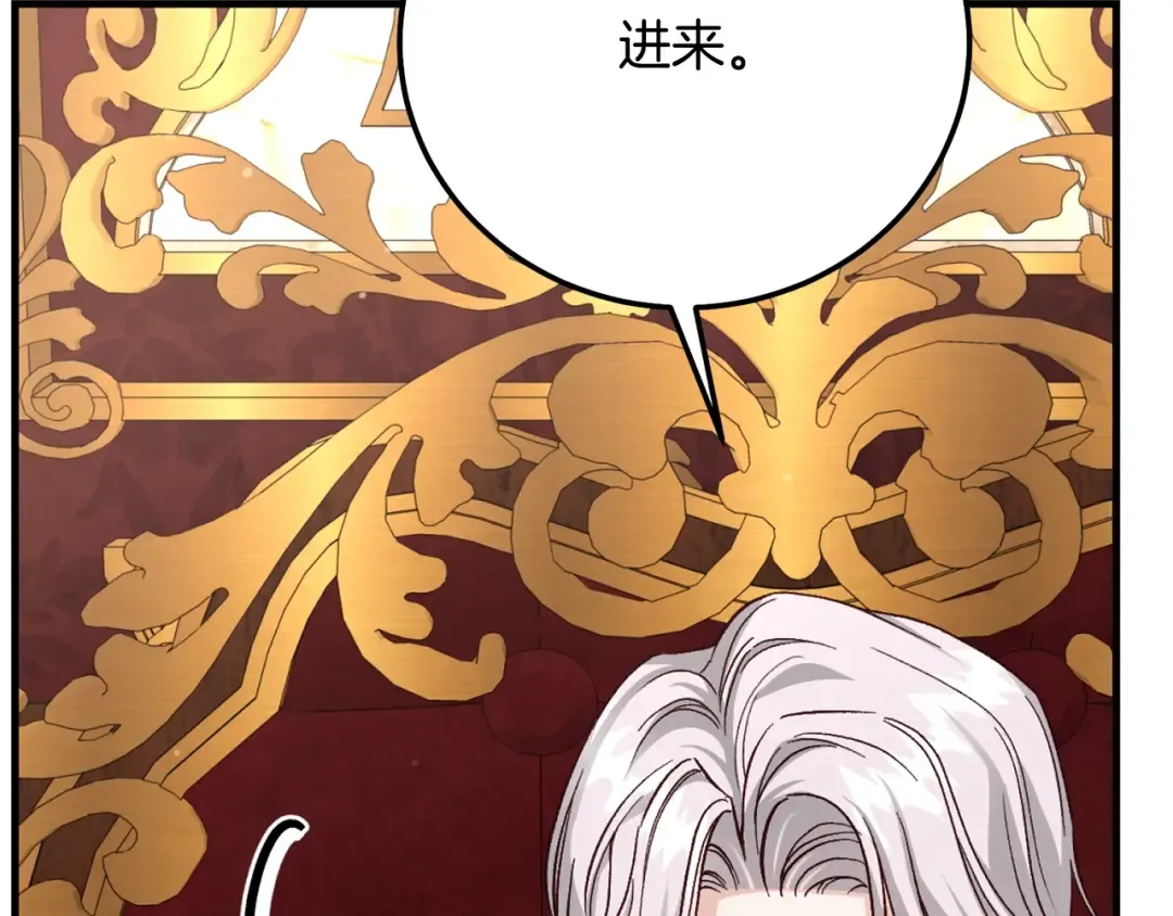 第15话 人间美味 第35页