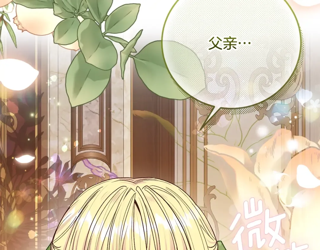 第15话 人间美味 第44页