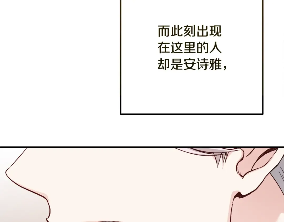 第15话 人间美味 第50页