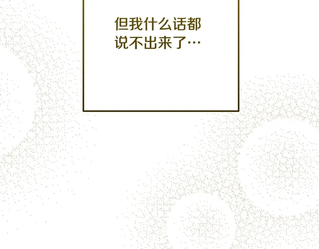 第15话 人间美味 第52页