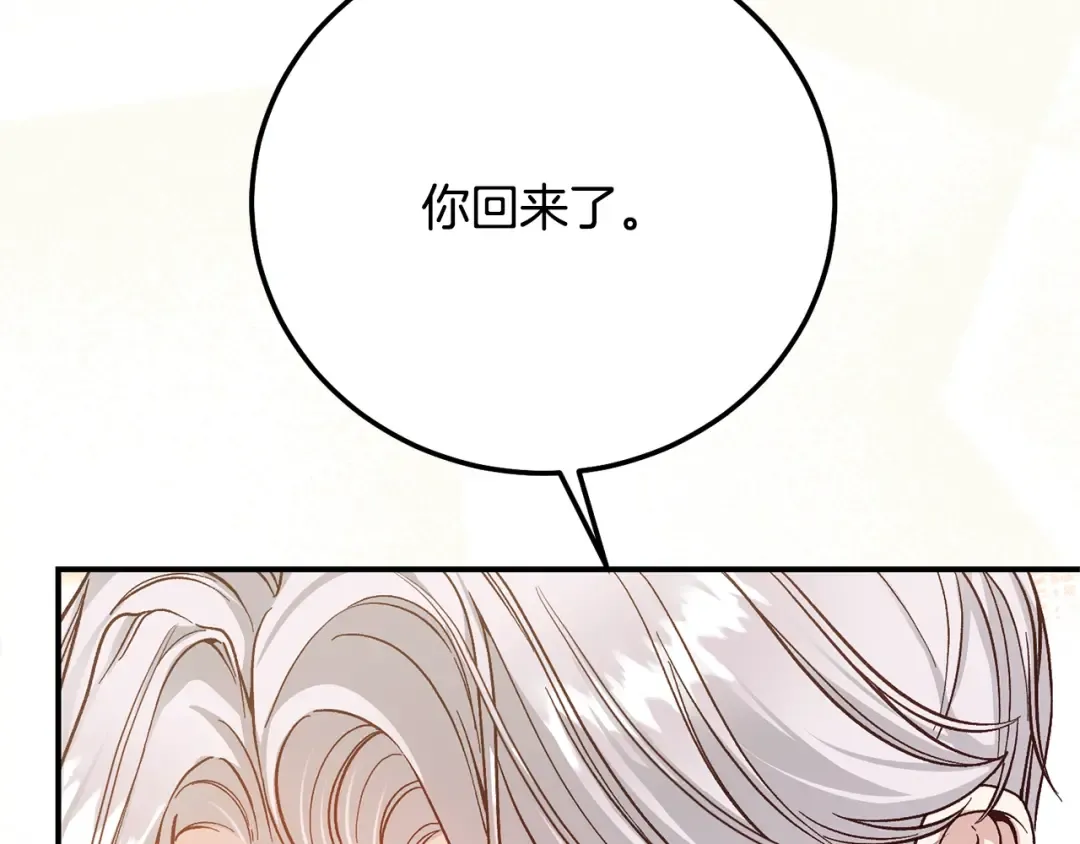 第15话 人间美味 第61页