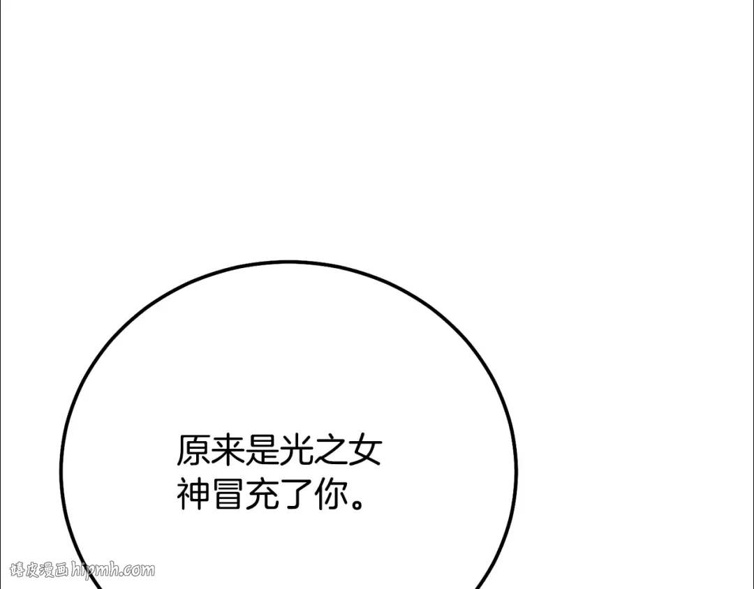 第15话 人间美味 第72页