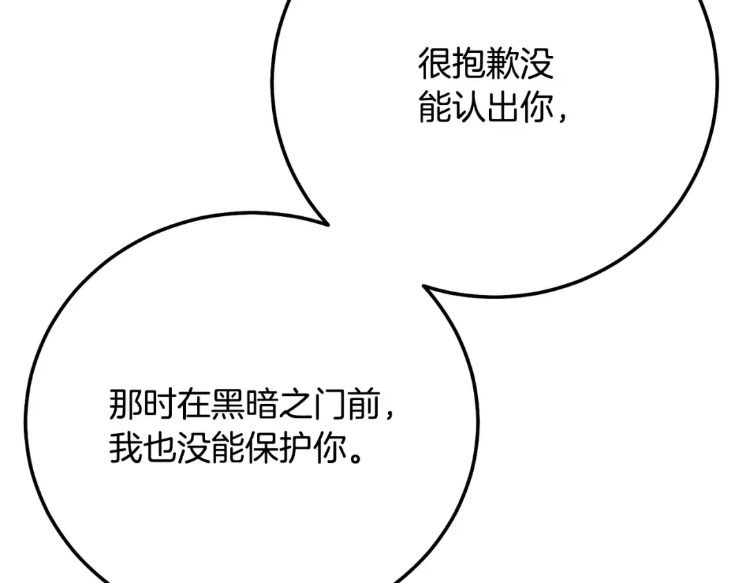 第15话 人间美味 第75页