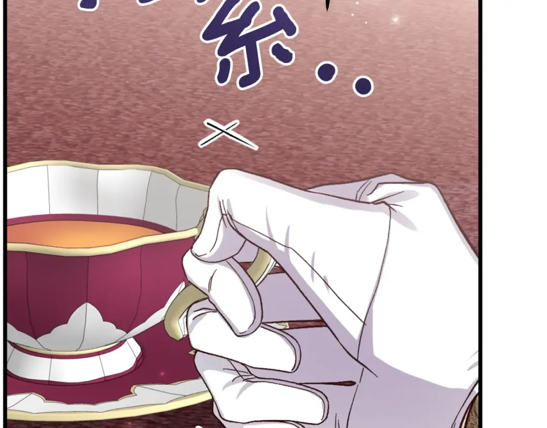 第15话 人间美味 第79页