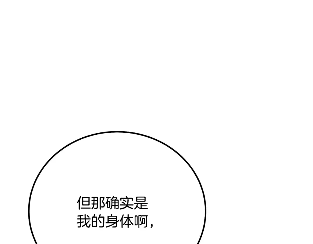 第15话 人间美味 第81页