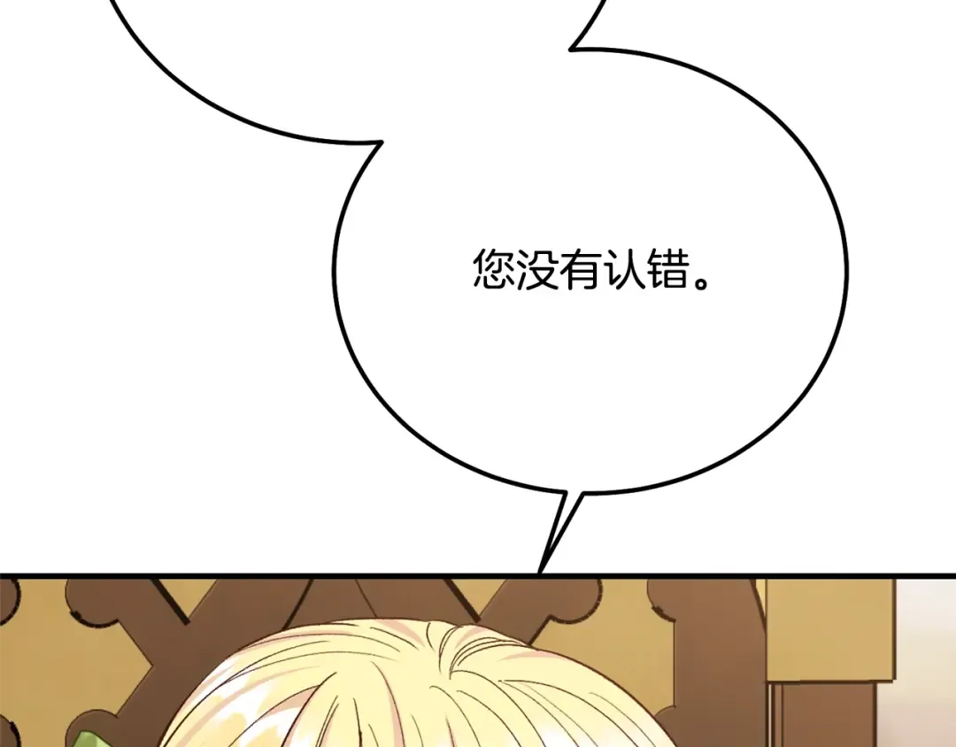 第15话 人间美味 第82页