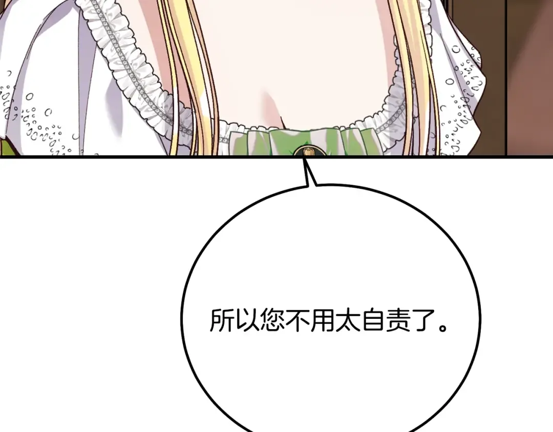 第15话 人间美味 第84页