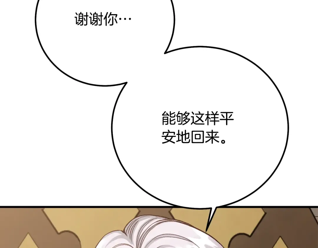 第15话 人间美味 第86页
