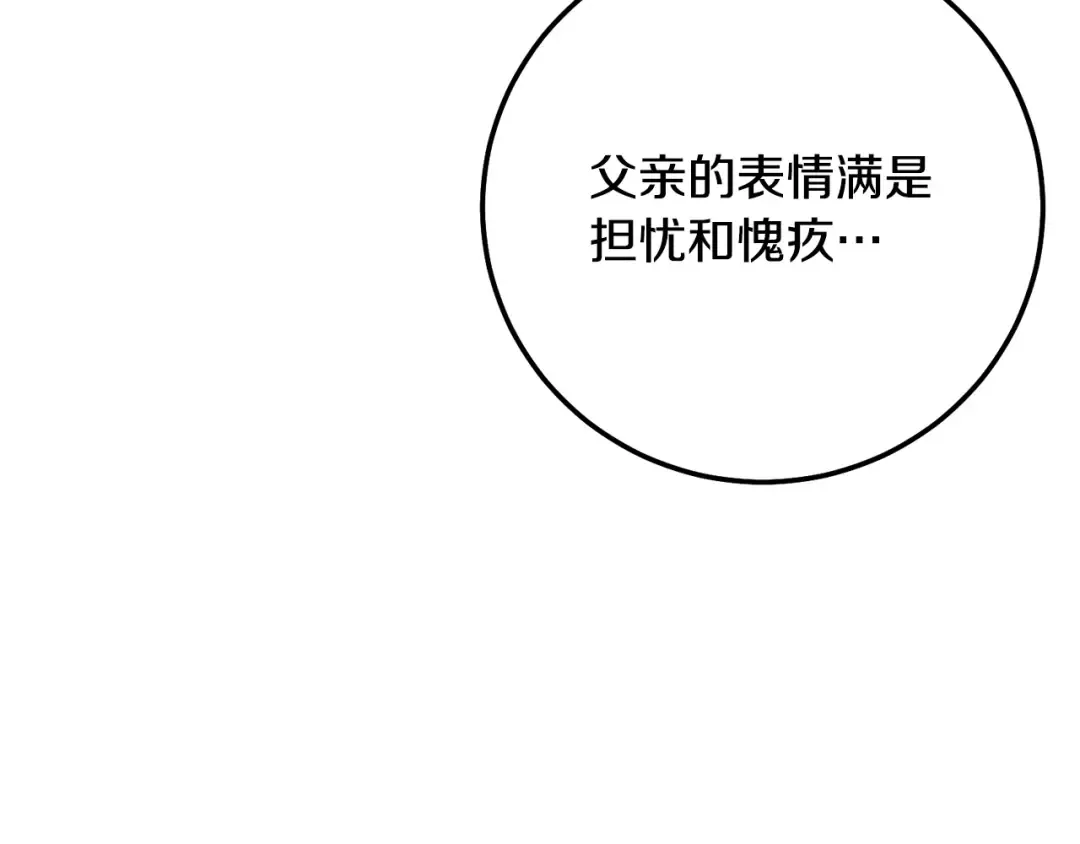 第15话 人间美味 第91页