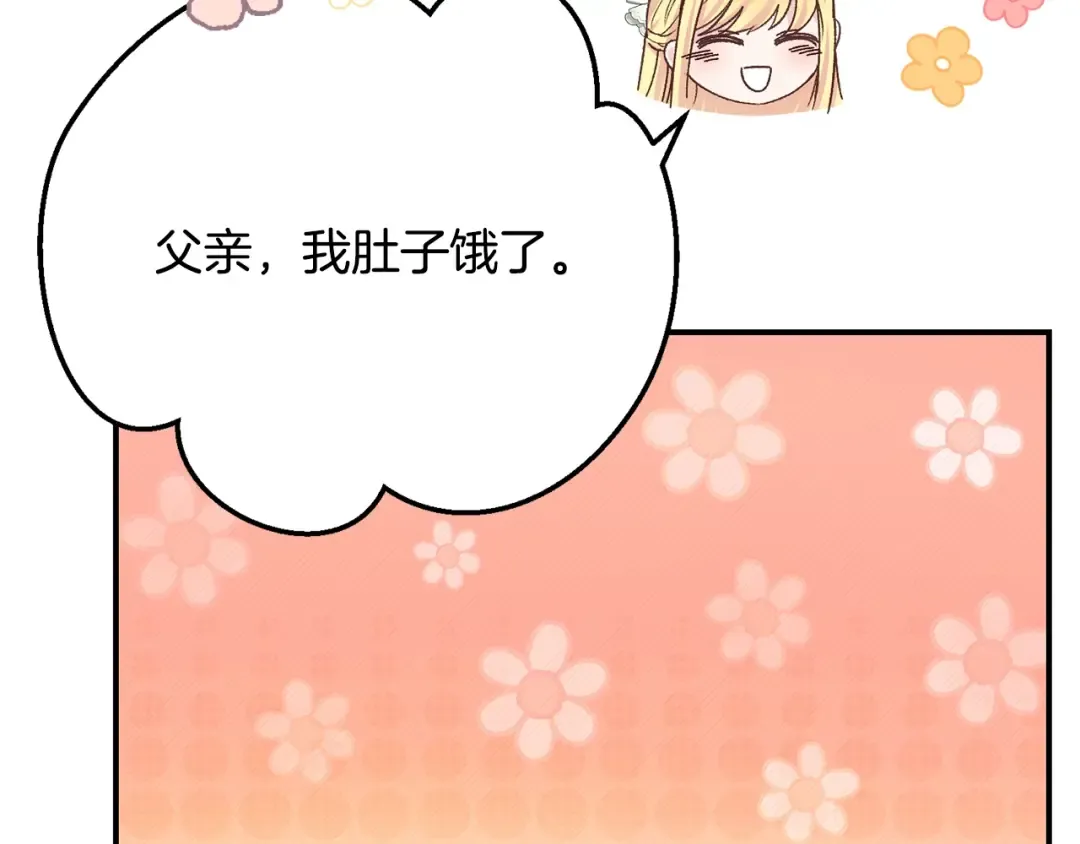 第15话 人间美味 第93页