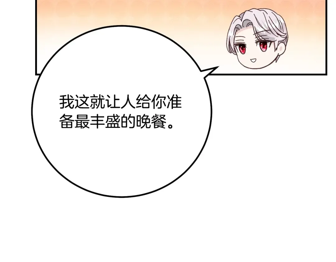 第15话 人间美味 第94页