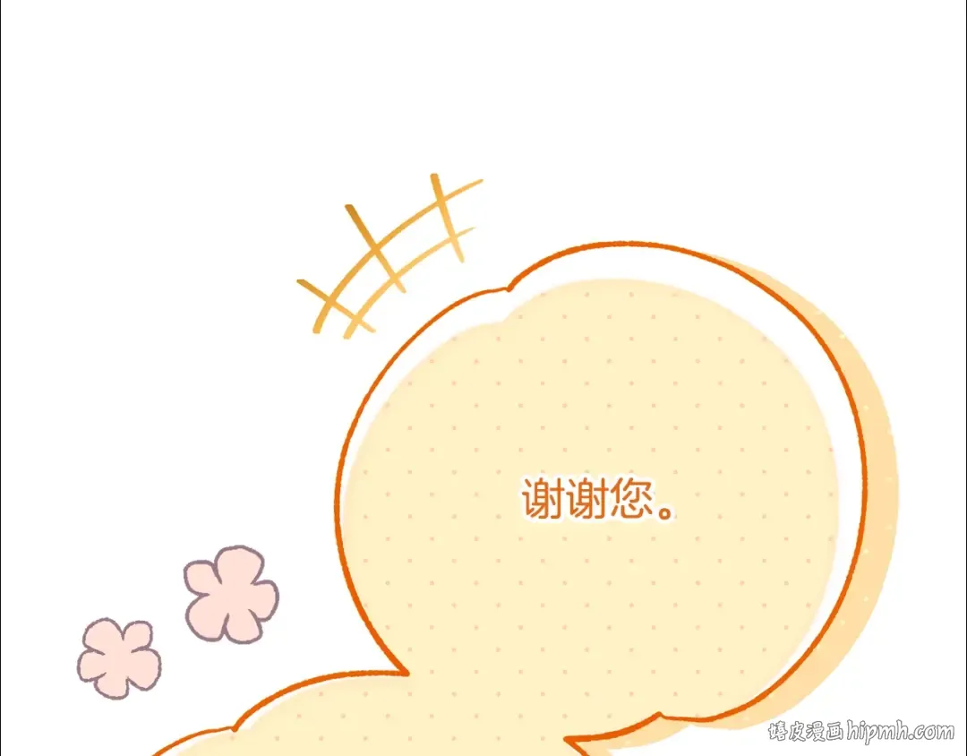 第15话 人间美味 第96页