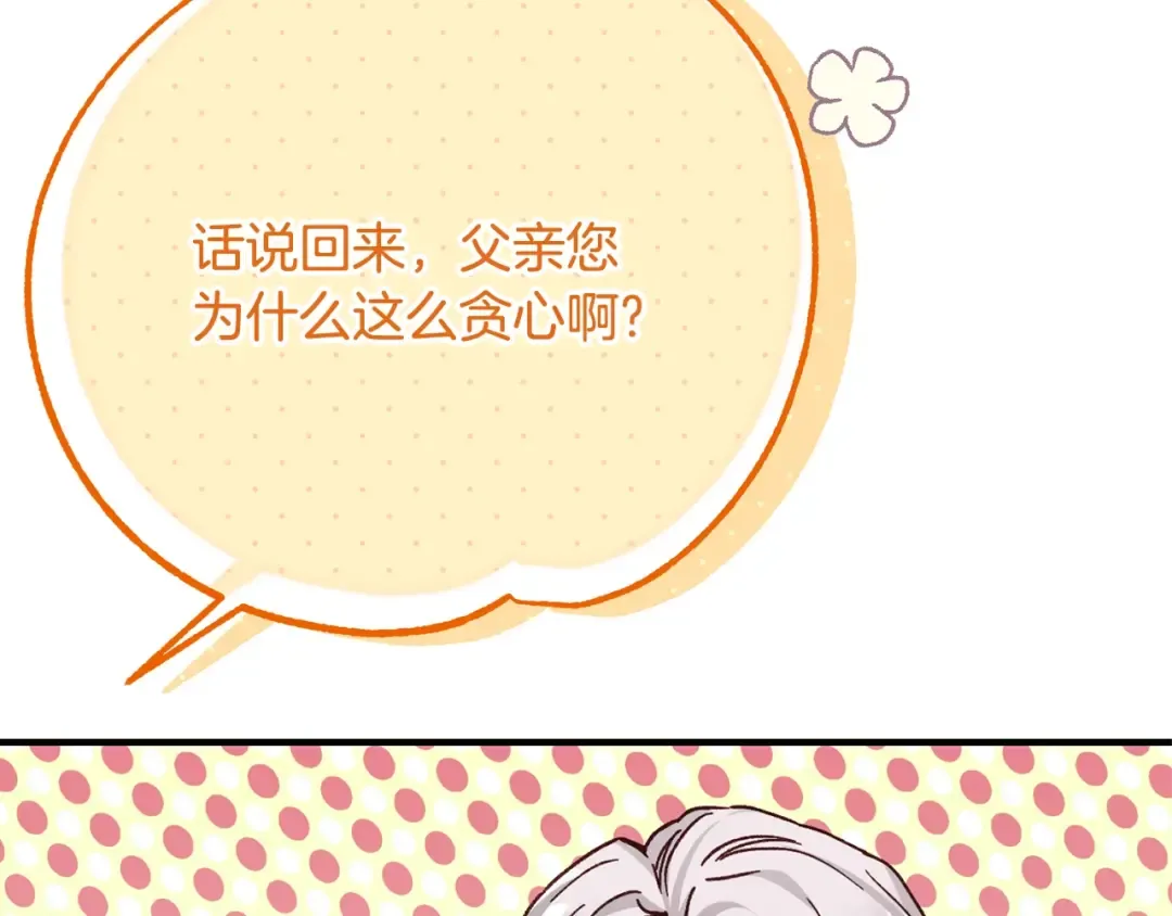第15话 人间美味 第97页