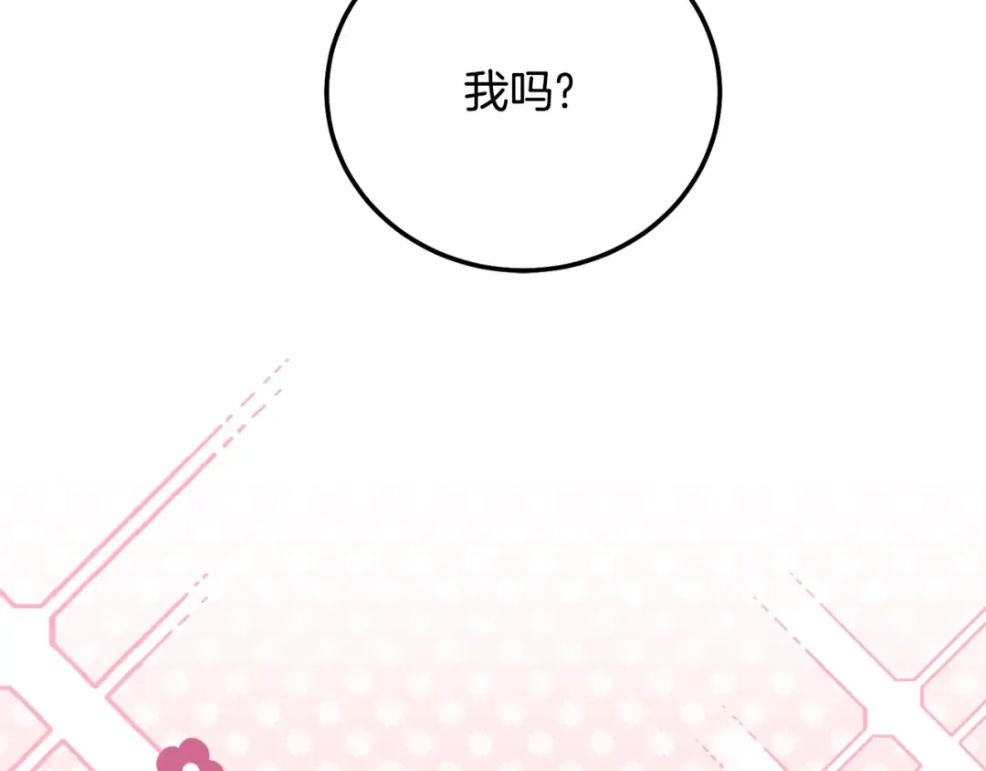 第15话 人间美味 第99页