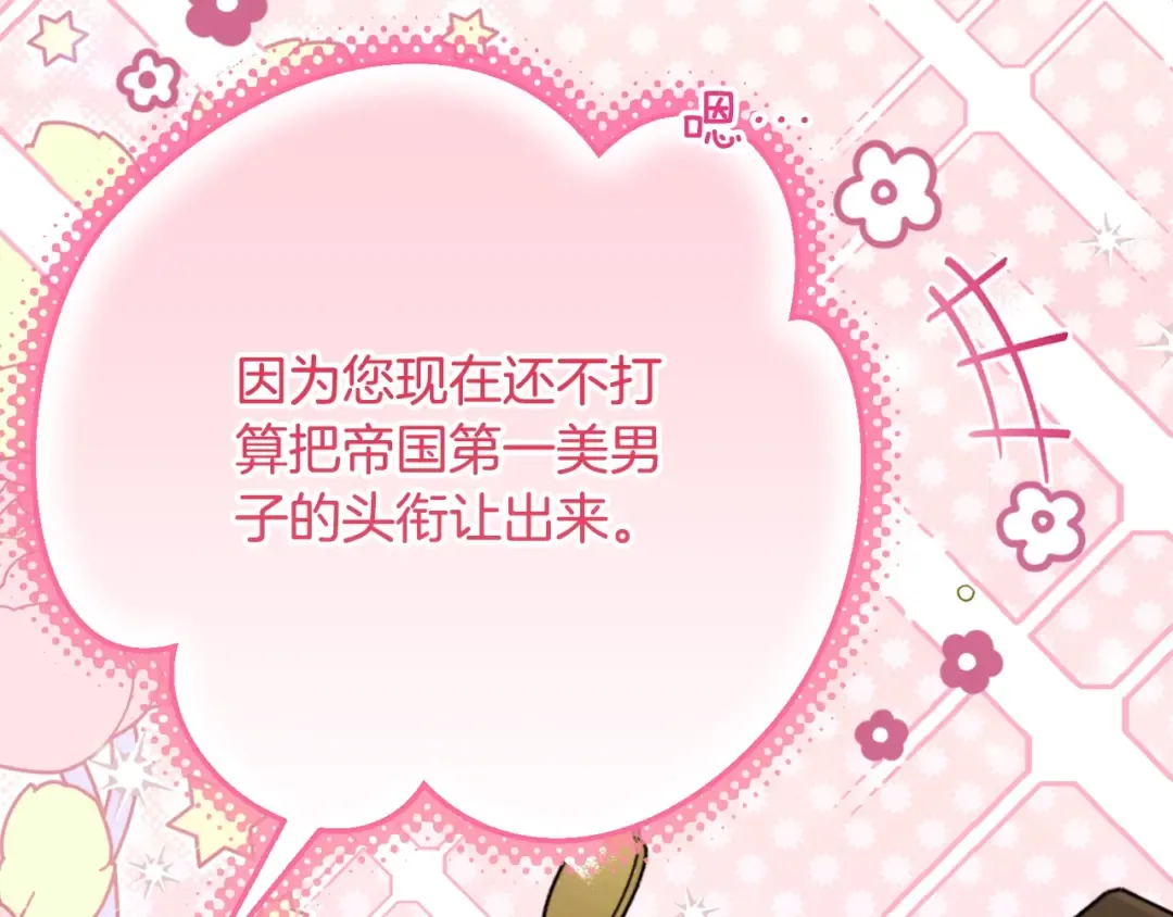 第15话 人间美味 第100页