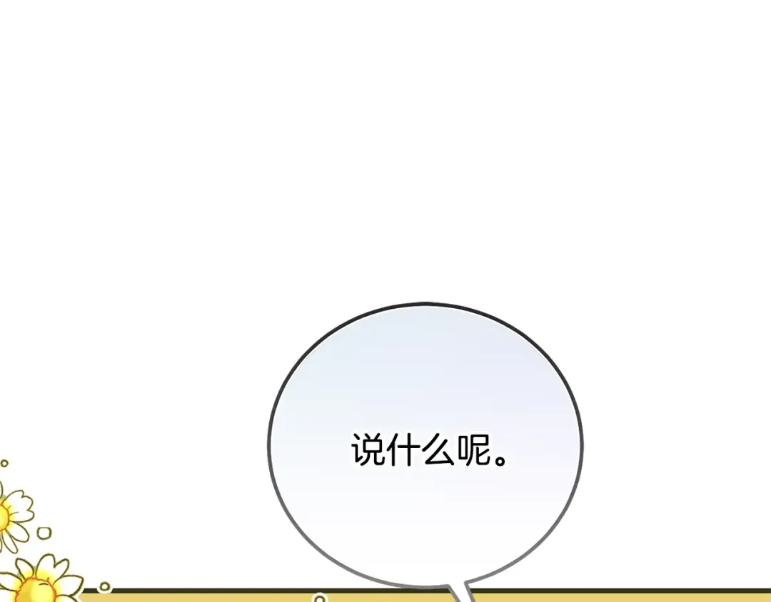 第15话 人间美味 第106页