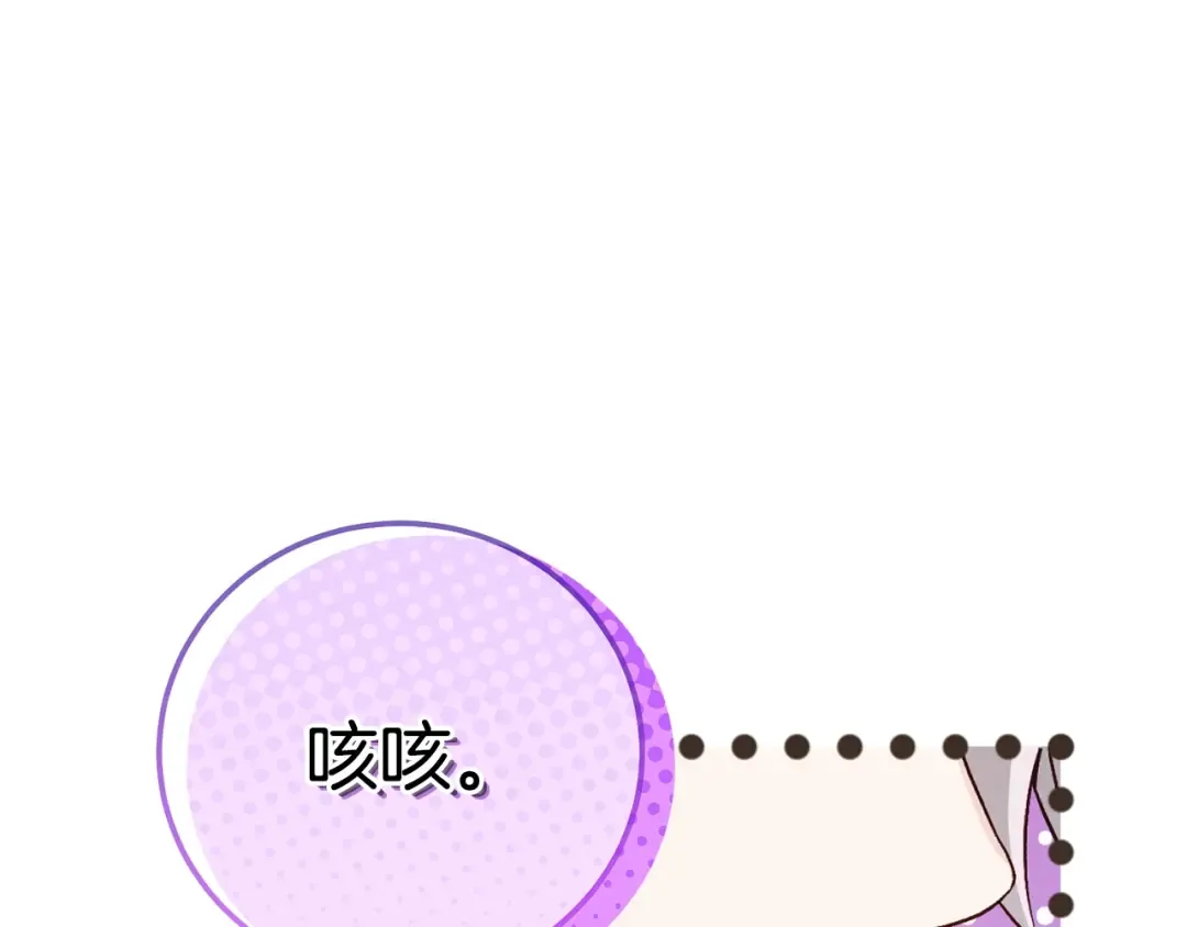 第15话 人间美味 第109页