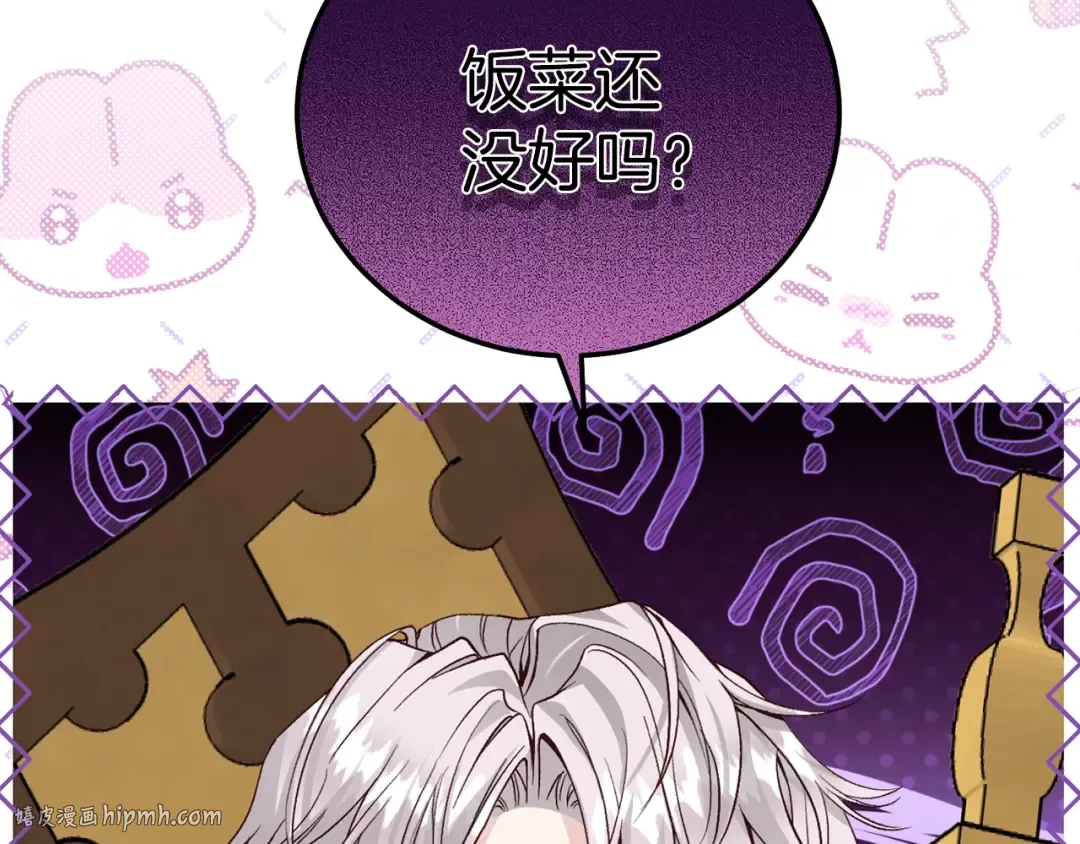 第15话 人间美味 第112页
