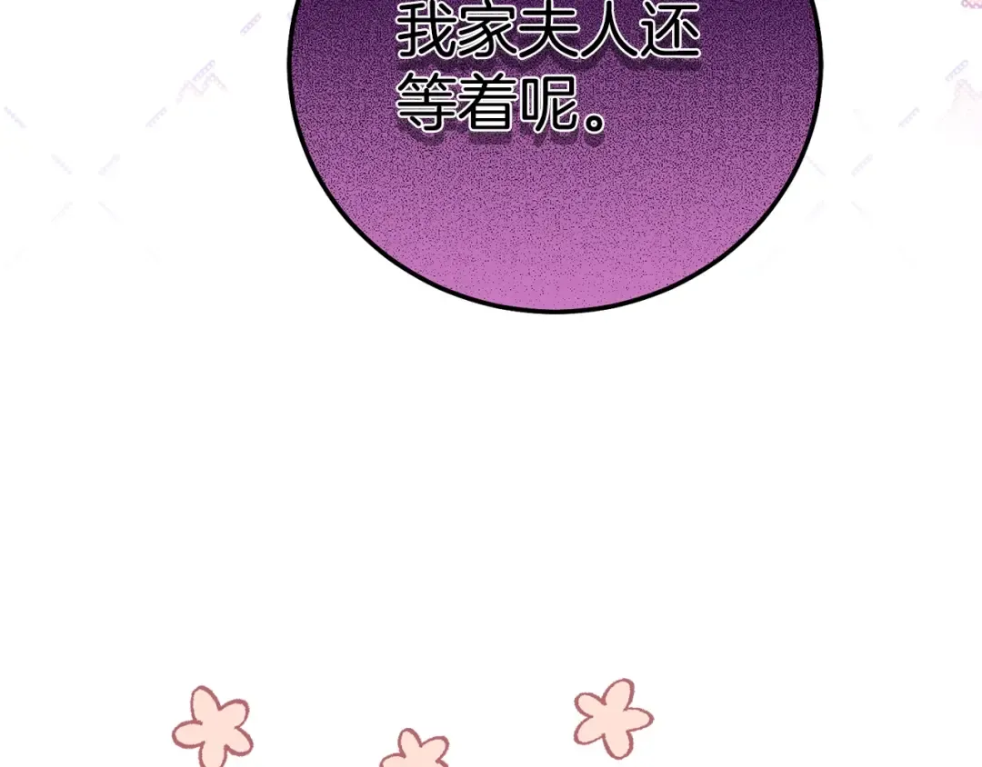 第15话 人间美味 第115页