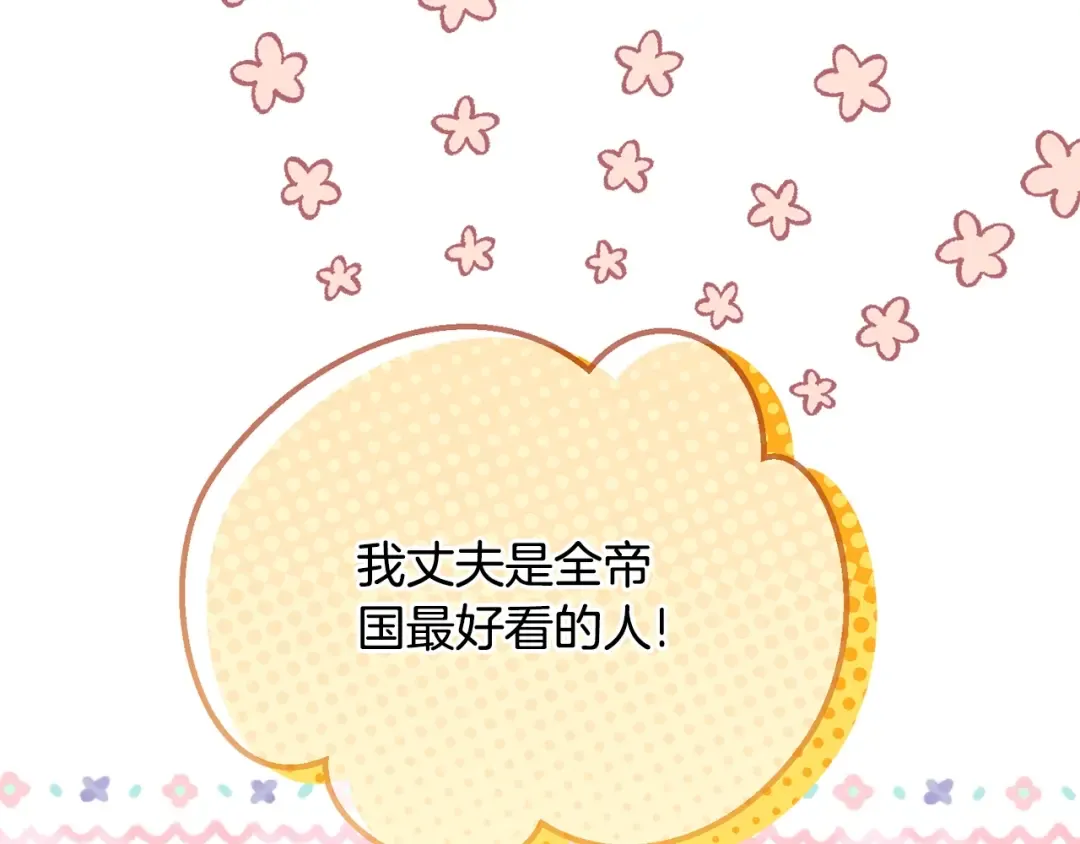 第15话 人间美味 第116页
