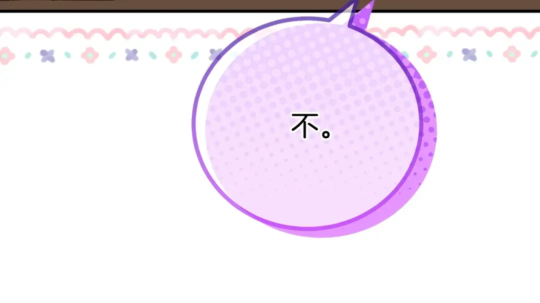 第15话 人间美味 第118页