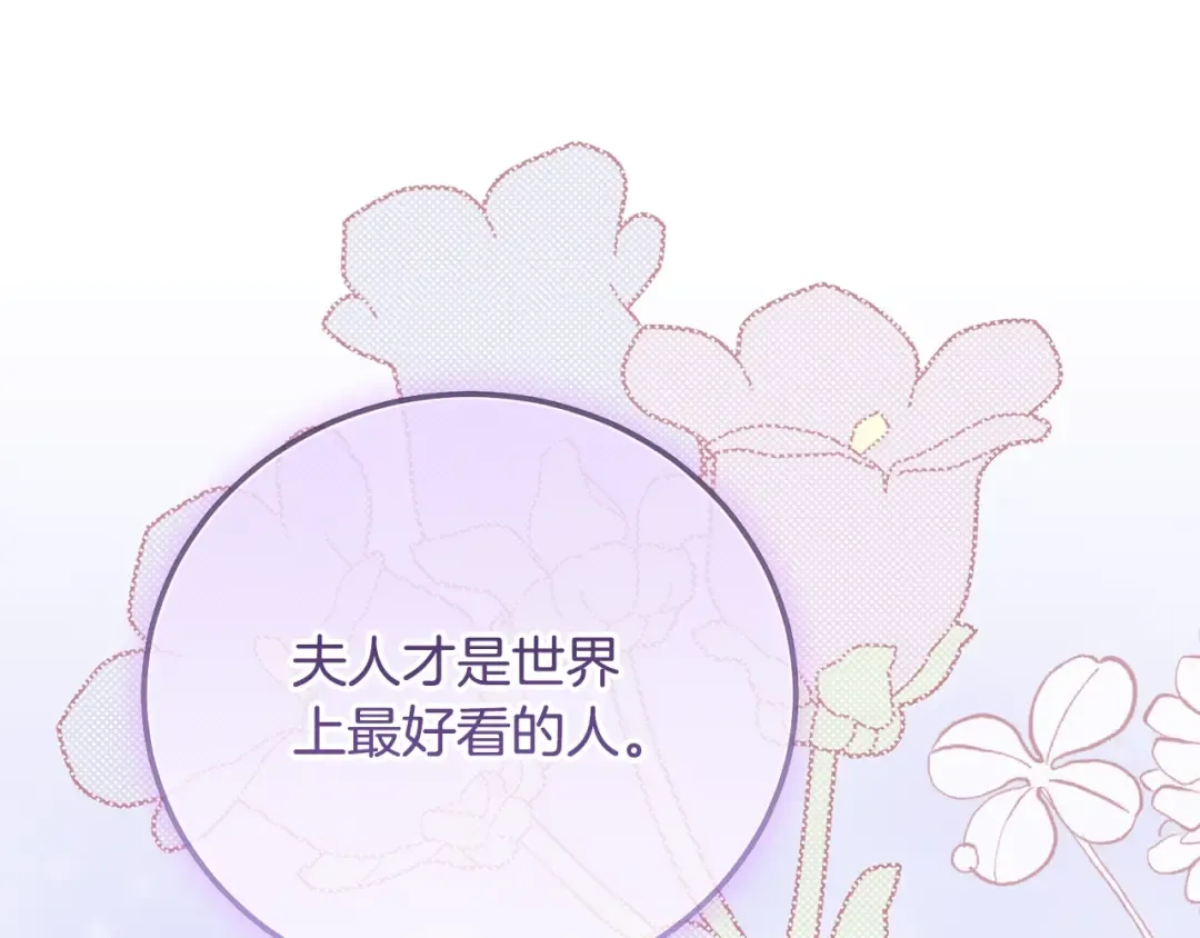 第15话 人间美味 第119页
