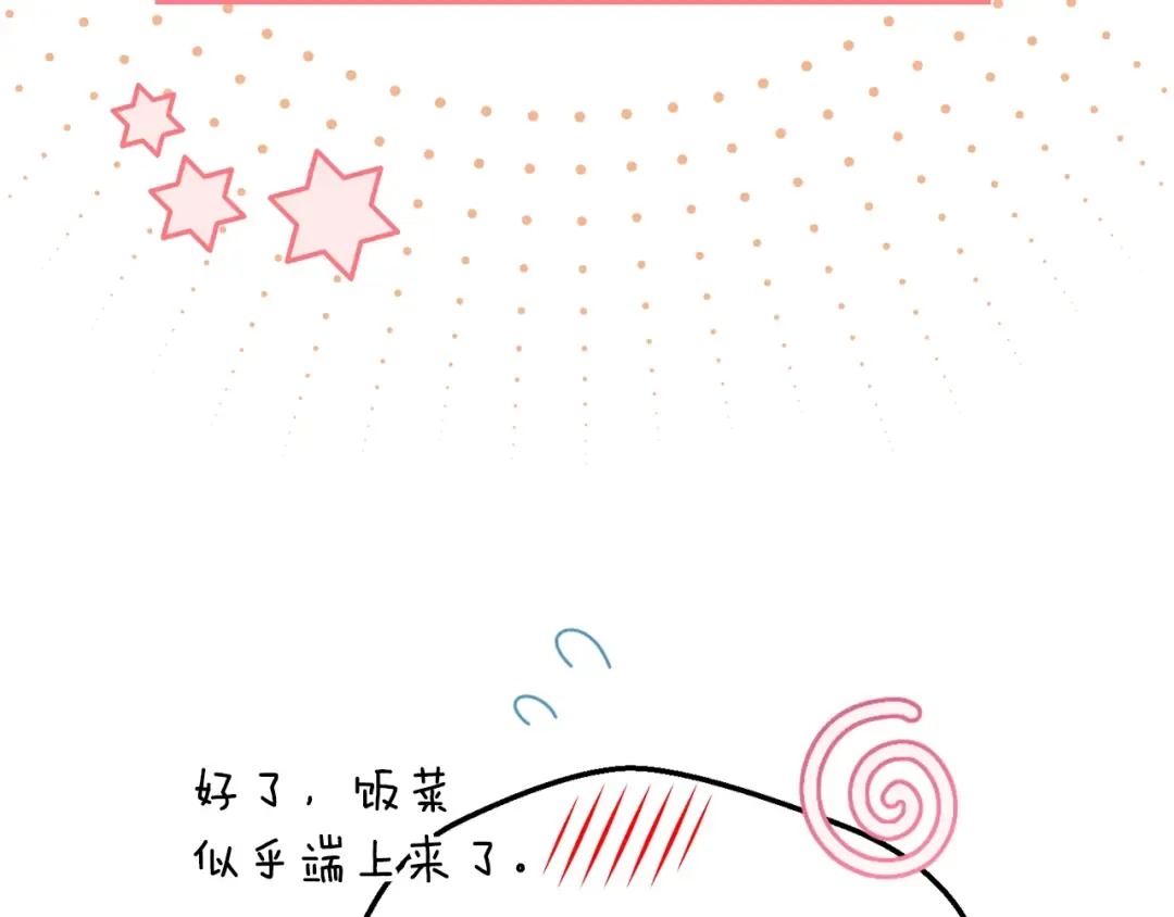 第15话 人间美味 第124页
