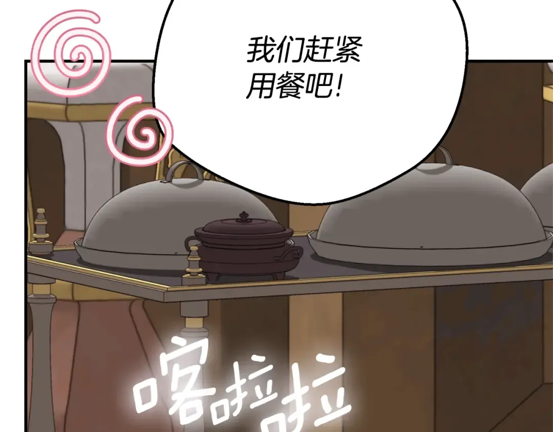 第15话 人间美味 第125页