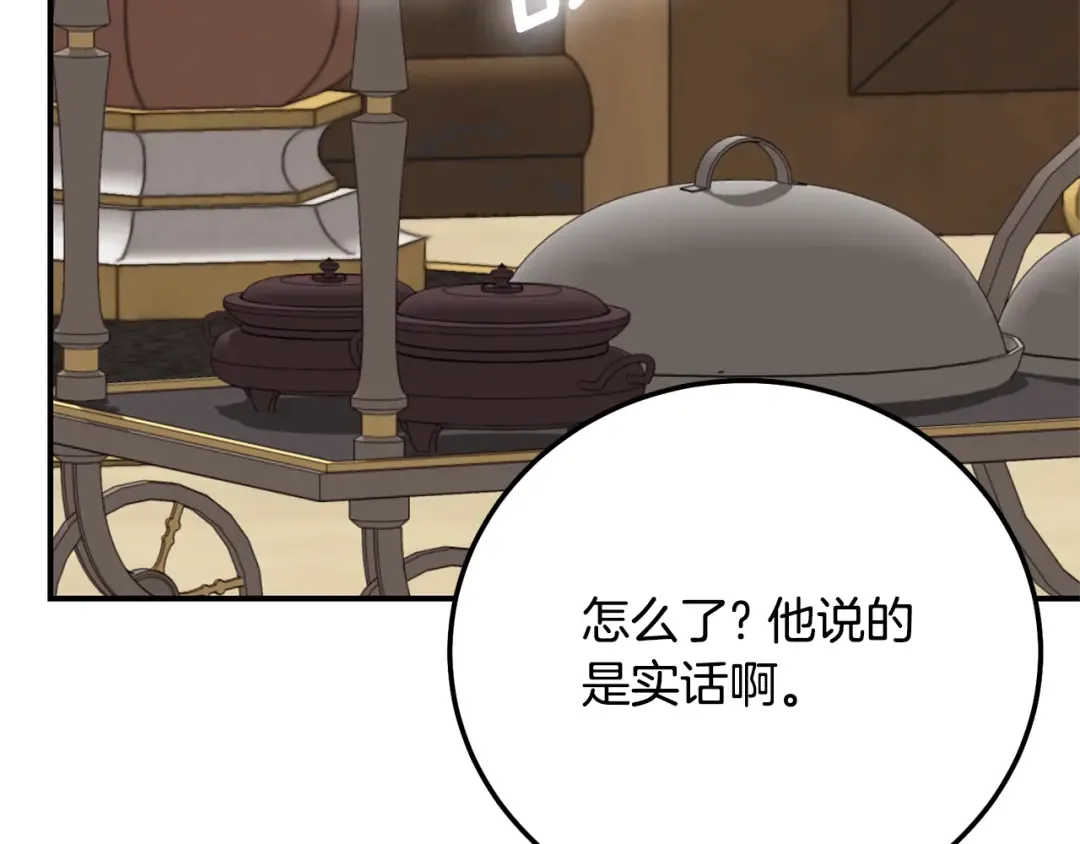 第15话 人间美味 第126页