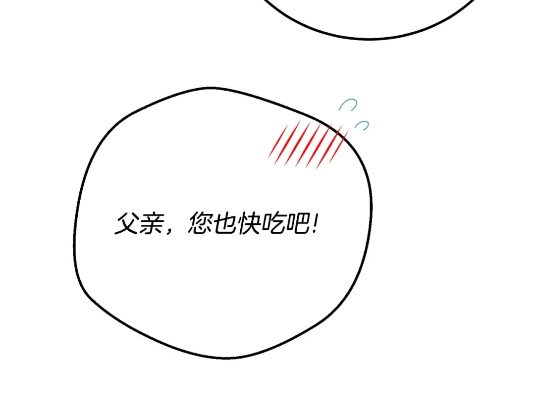 第15话 人间美味 第127页